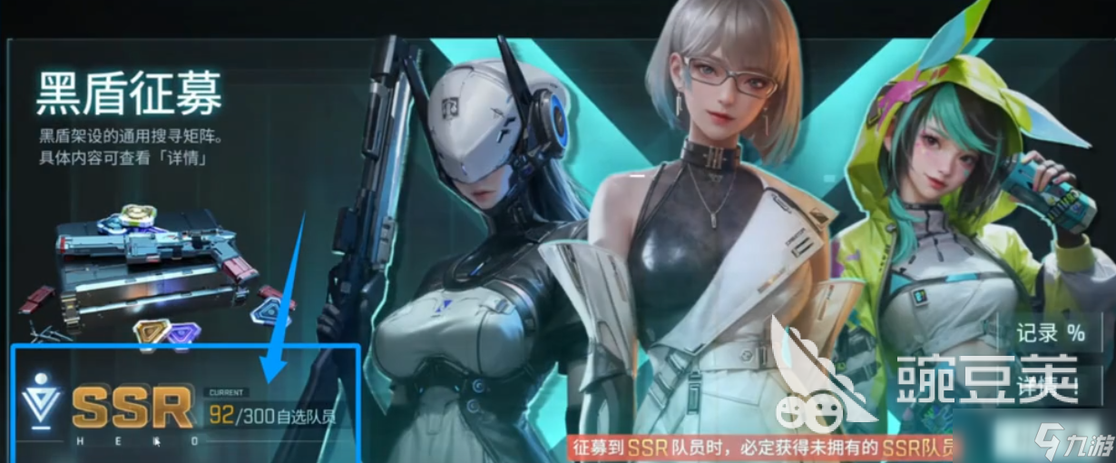 镭明闪击抽卡怎么抽 镭明闪击抽卡池攻略一览