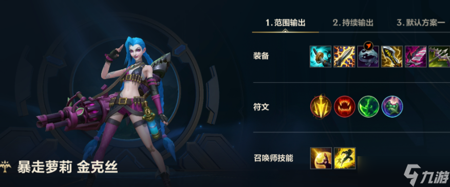 英雄联盟手游自选女英雄选哪个截图