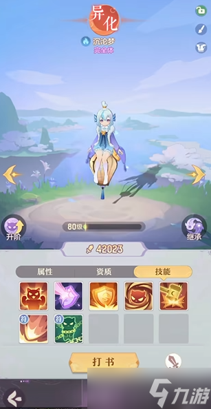 长安幻想 75 级宠物选购指南：物理、法术、辅助谁是你的最优解？