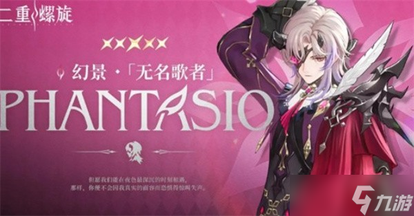 二重螺旋常驻角色强度详解