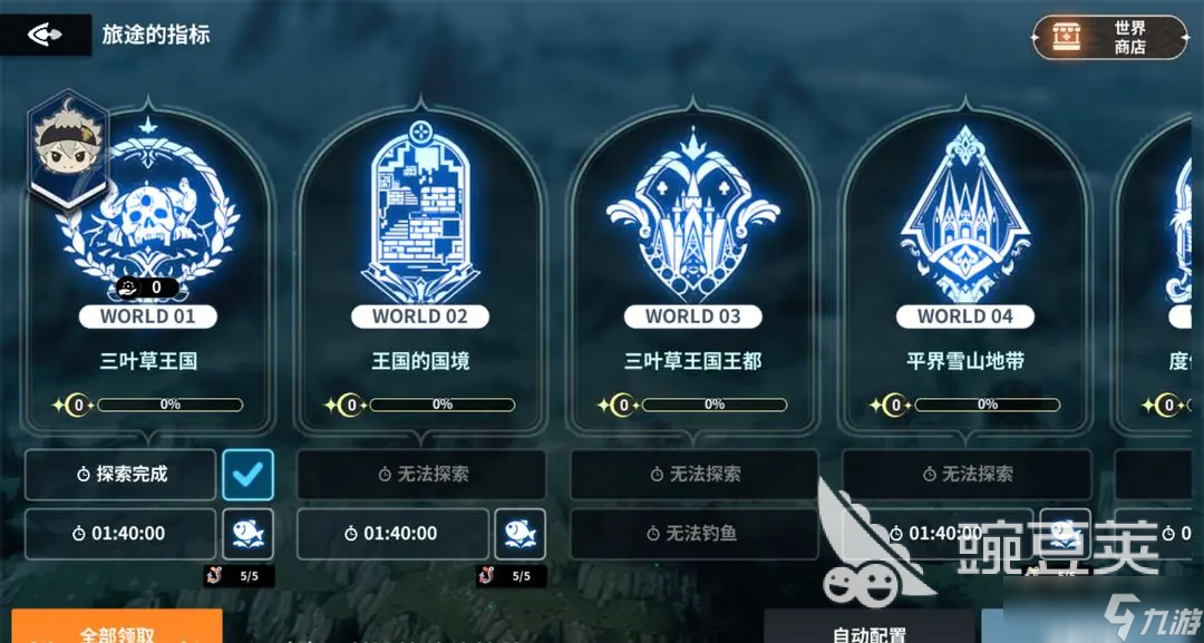 黑色四叶草魔法帝之道世界探索怎么玩 魔法帝之道世界探索玩法攻略