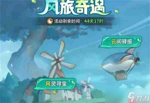 永远的蔚蓝星球新方案切换功能介绍