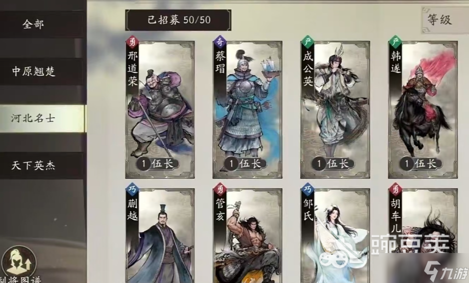 三国望神州副将怎么玩 三国望神州副将机制介绍