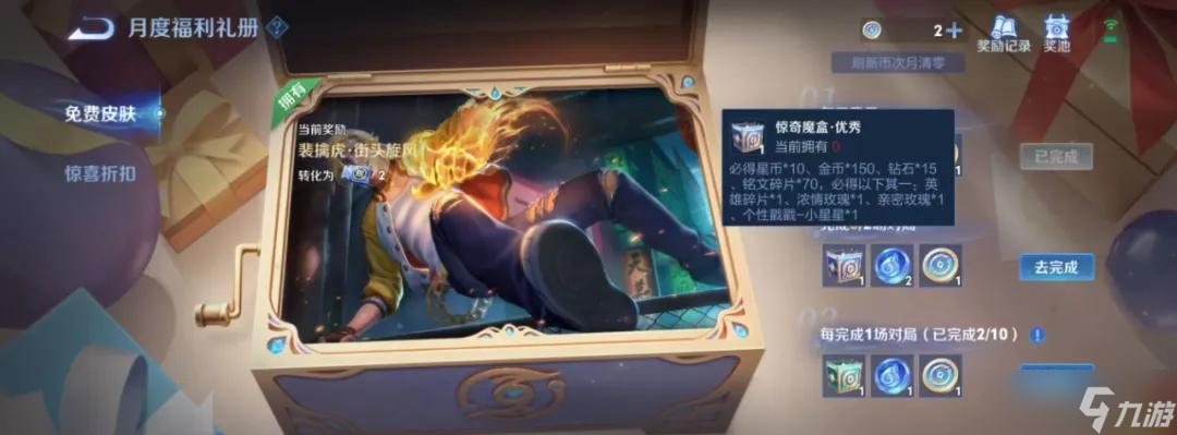 回憶禮冊(cè)別亂刷！月底又有大量玩家踩坑，零氪怎么百分百喜提史詩(shī)