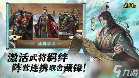 名将杀手游下载链接在哪里 名将杀手游免费下载地址