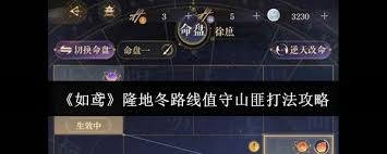 如鳶隆地冬路線值守山匪怎么打
