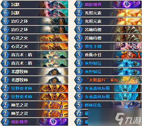 炉石传说拉斯塔哈大乱斗复活心火牧卡组深度解析