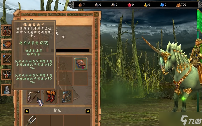 英雄無敵5森林終極技能怎么加點