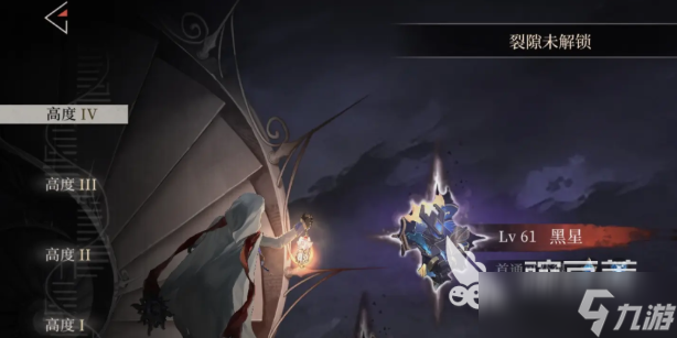 辉烬黑星怎么打 辉烬黑星打法教程