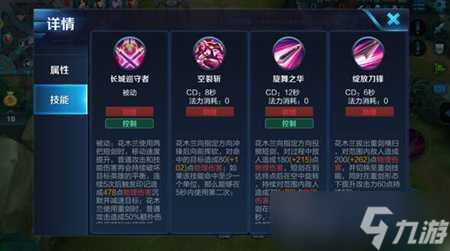 王者荣耀最强女战士 如何用正确的玩花木兰