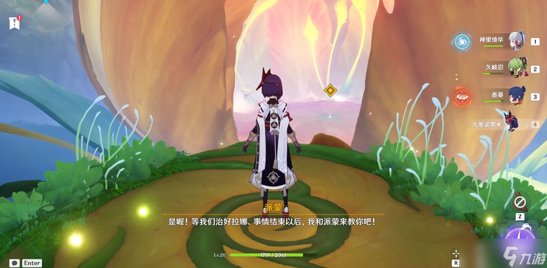 原神如何爬上摘新芽的最頂部