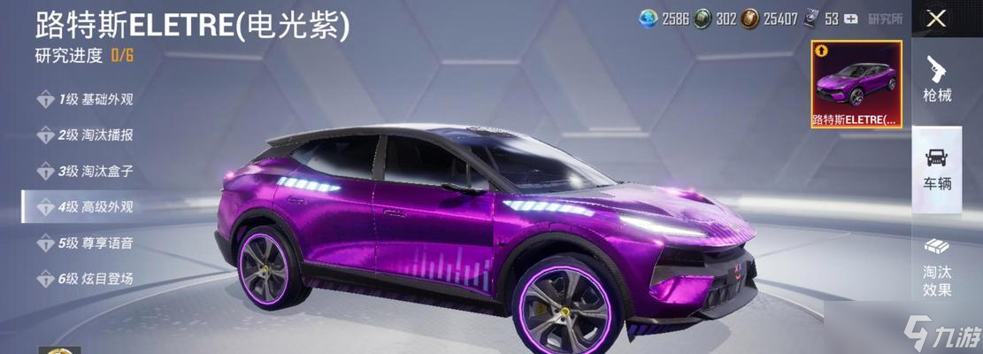 《和平精英》至尊金龍衣服獲得攻略(打造獨一無二的游戲形象)