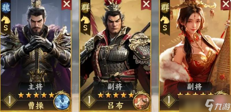 三国群英传策定九州新手阵容怎么搭配