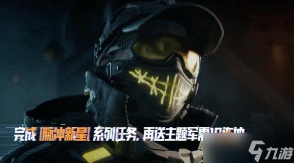 暗区突围s15赛季福利汇总