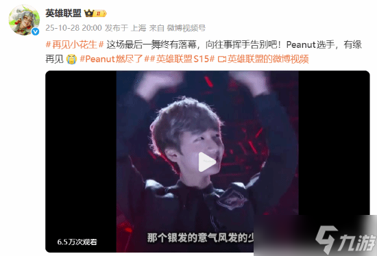 小花生告別戰(zhàn)落幕,GEN晉級半決賽