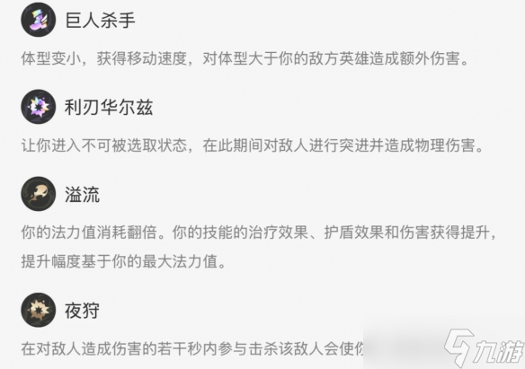 《英雄联盟》海克斯大乱斗派克符文攻略