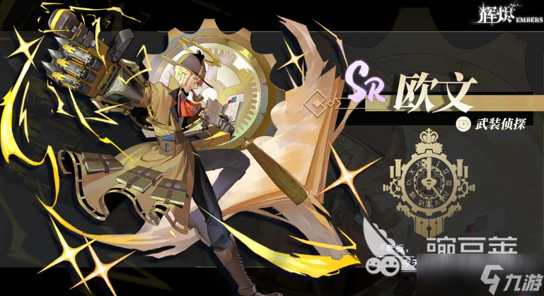 輝燼格洛克陣容推薦 輝燼手游格洛克如何配隊(duì)