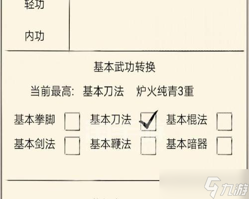 《暴走英雄坛霸刀加点攻略》 怎么打造强大的坛霸刀