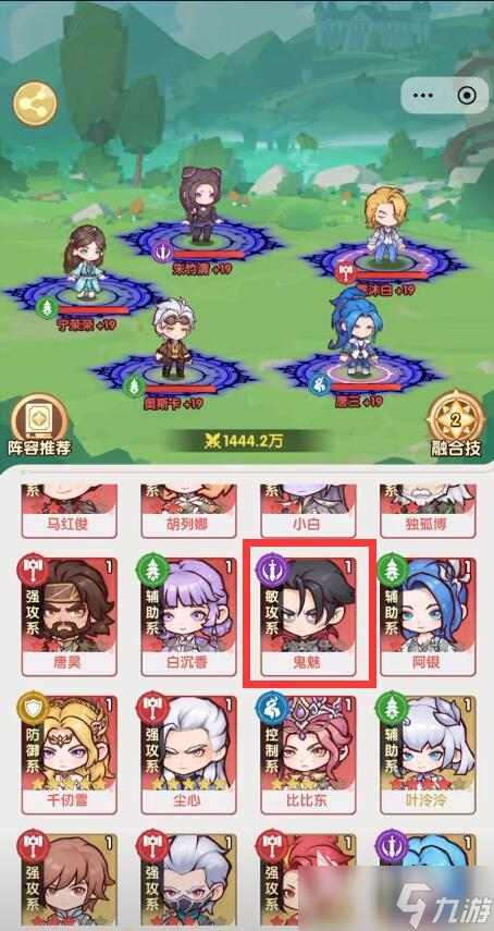 口袋斗羅大陸鬼魅怎么樣 口袋斗羅大陸鬼魅技能特點分享