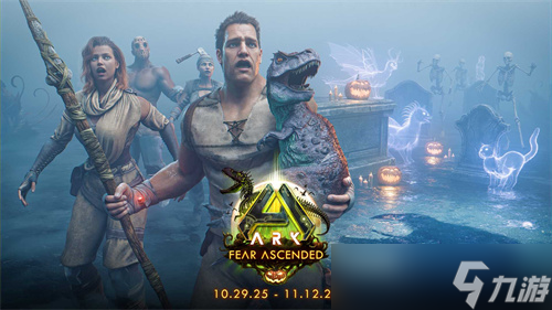 万圣节狂欢 方舟 “恐惧飞升” 活动回归，南瓜灯寻宝赛同步开启截图