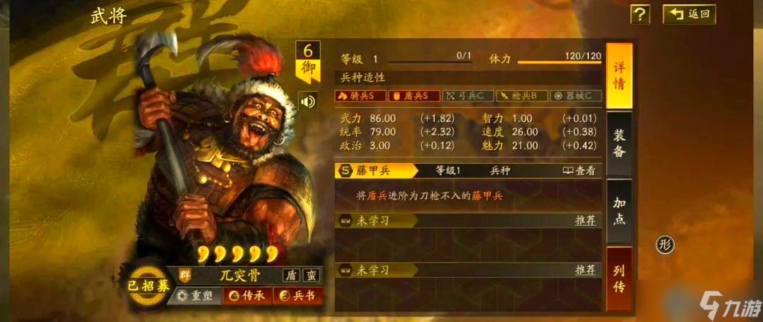 荆棘堡垒降临!藤甲兵终极指南:兀突骨传承解锁,物理克星的火之殇