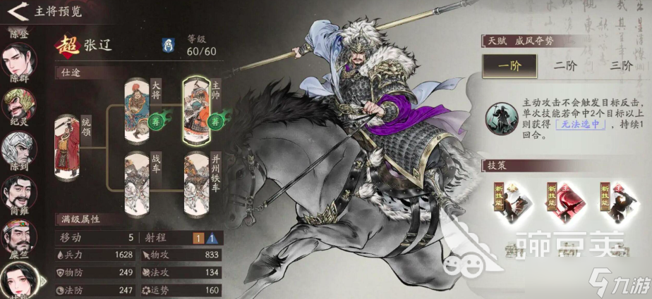 三国望神州零氪开荒阵容怎么样 三国望神州平民阵容推荐