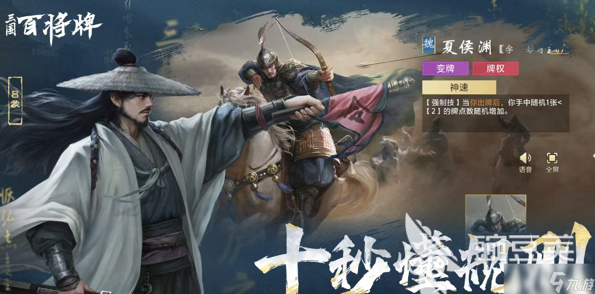 三国百将牌最多几个人玩 三国百将牌玩法规则分析