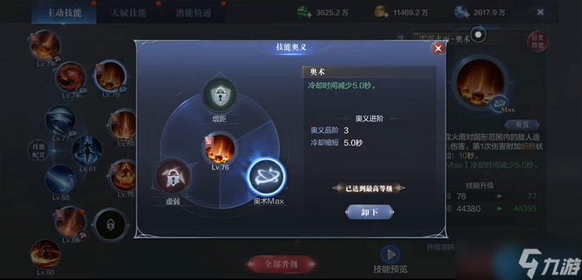 法师PK制霸指南:致命连招与极限拉扯的艺术