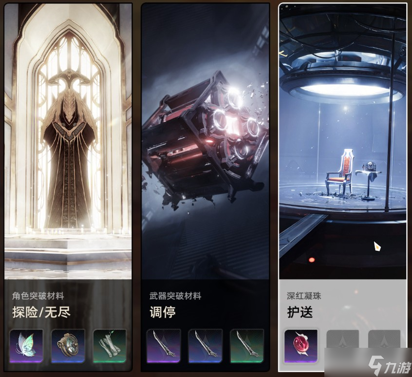 二重螺旋公測保姆級(jí)攻略