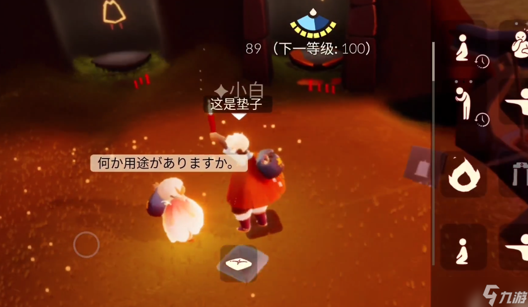 光遇二级座怎么获得