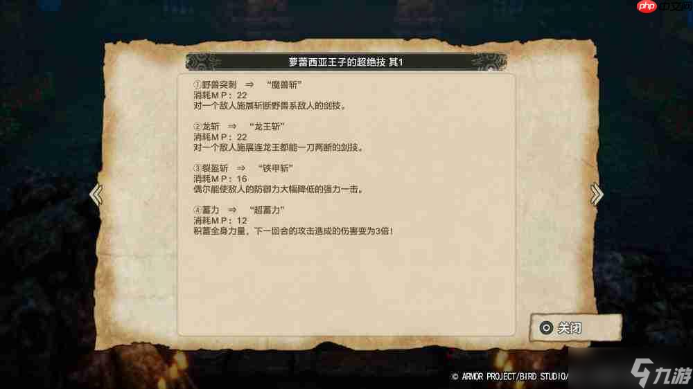 《勇者斗恶龙1&2 HD-2D重制版》评测:内容量是原版3倍的重制版