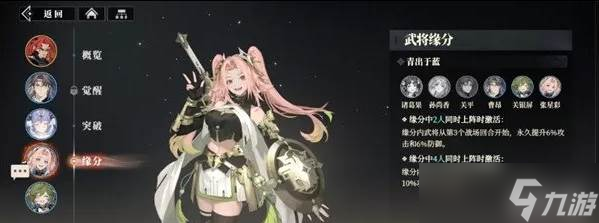 三国志幻想大陆2枭之歌张星彩阵容怎么搭配 张星彩阵容搭配推荐