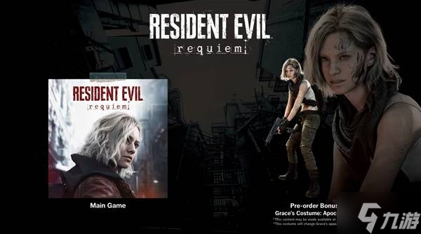 《生化危机9》价格一览 生化危机9价格是多少