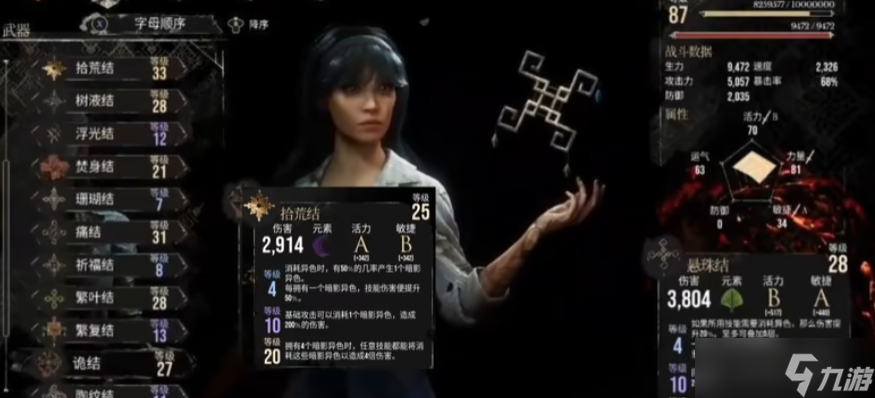 光与影33号远征队吕涅中后期武器怎么选择