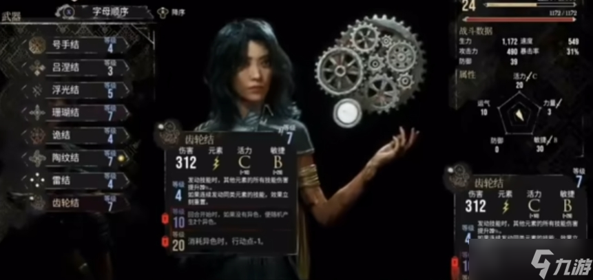 光与影33号远征队吕涅中后期武器如何选择