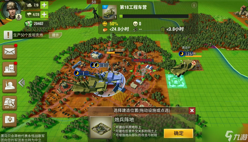 二战风云2里的工程车有什么用