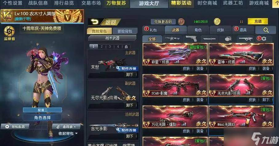 生死狙击飞梭装备搭配建议是什么？