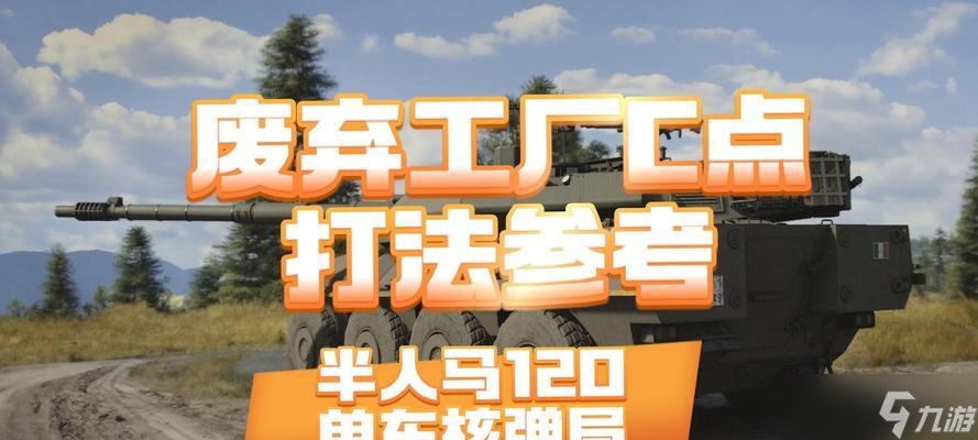 在战争雷霆中如何正确扔核弹?操作技巧有哪些?