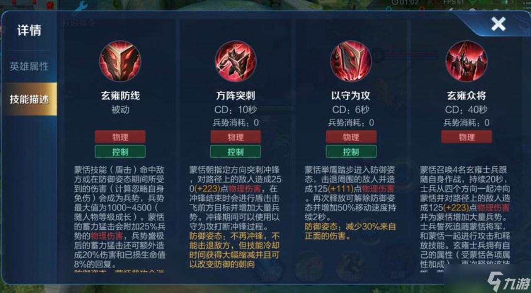 王者荣耀攻速流蒙恬出装怎么搭配