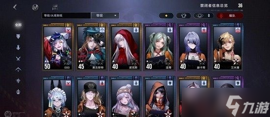 无期迷途常用体系队推荐攻略