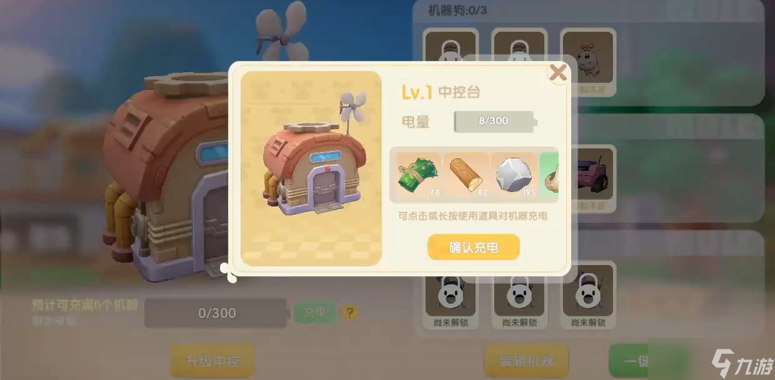 摩尔庄园手游中控台怎么用