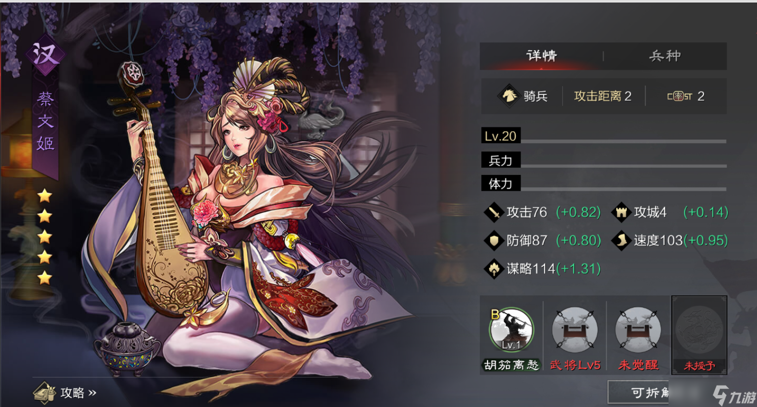 率土之滨哪个能转换弓骑兵