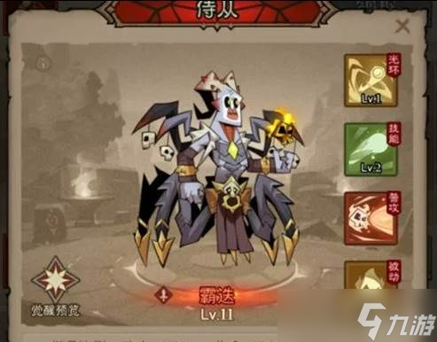 英雄没有闪侍从最佳阵容是什么 侍从最佳阵容搭配推荐