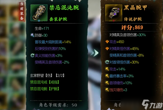 影之刃3中玄家遗物是什么