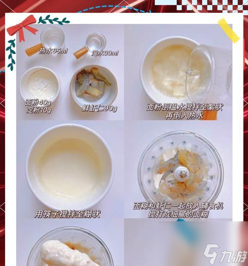 《小森生活》教你做蝦片(自制美味)