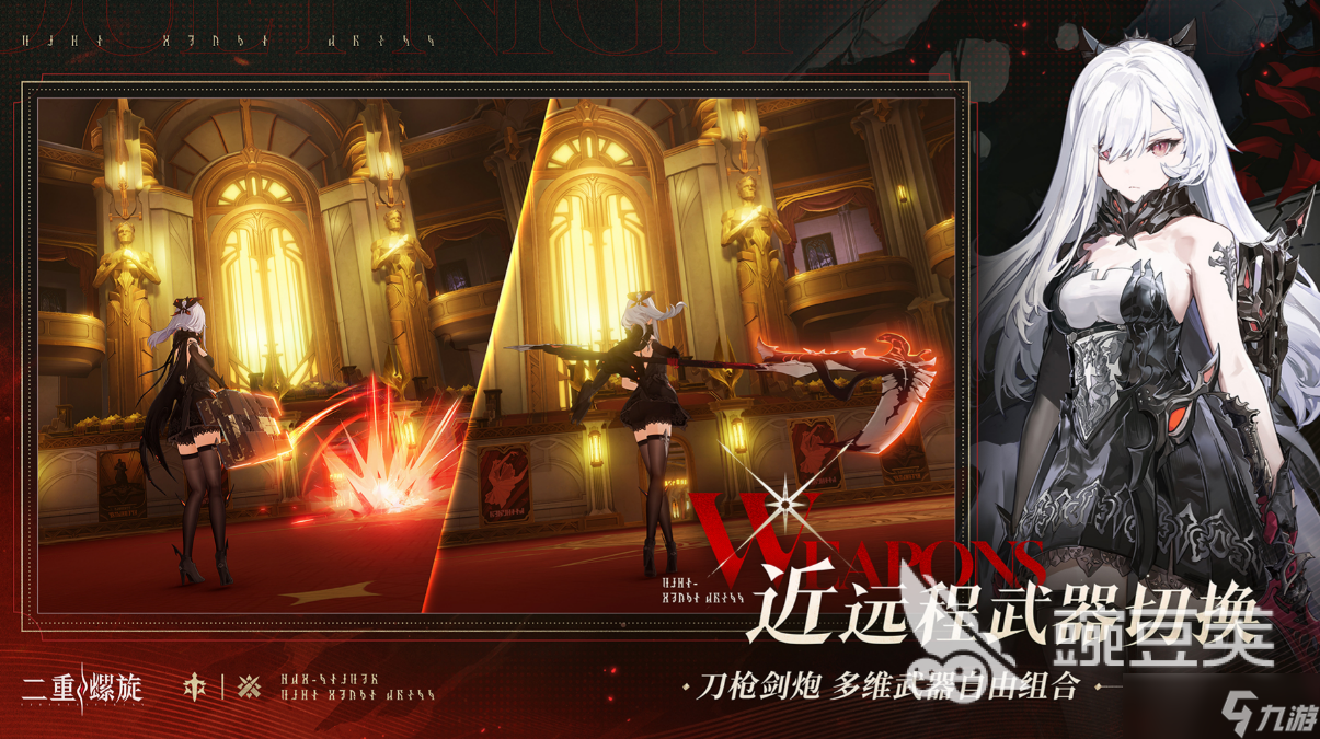 二重螺旋游戏类型介绍 二重螺旋游戏好玩吗