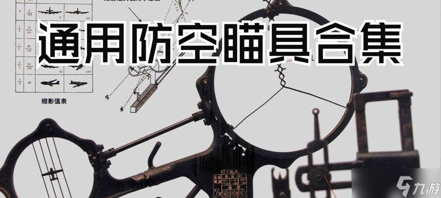 戰(zhàn)爭(zhēng)雷霆鐘擺制作方法是什么