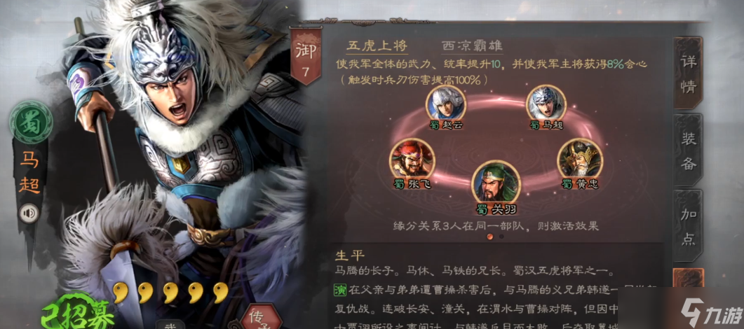 三国志战略版s7卡池有什么武将