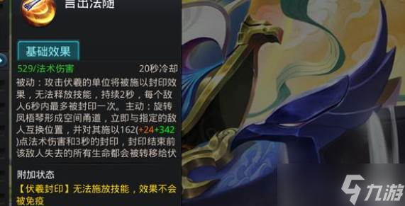 乱斗西游白泽打伏羲方法