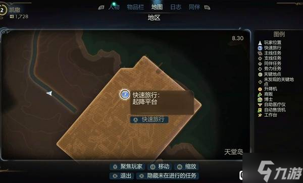 《天外世界2》纪念款投掷球获取方法 纪念款投掷球在哪